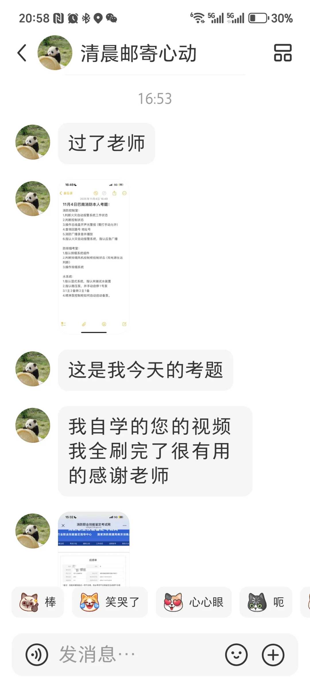 恭喜这位同学看了我的视频，一次通过