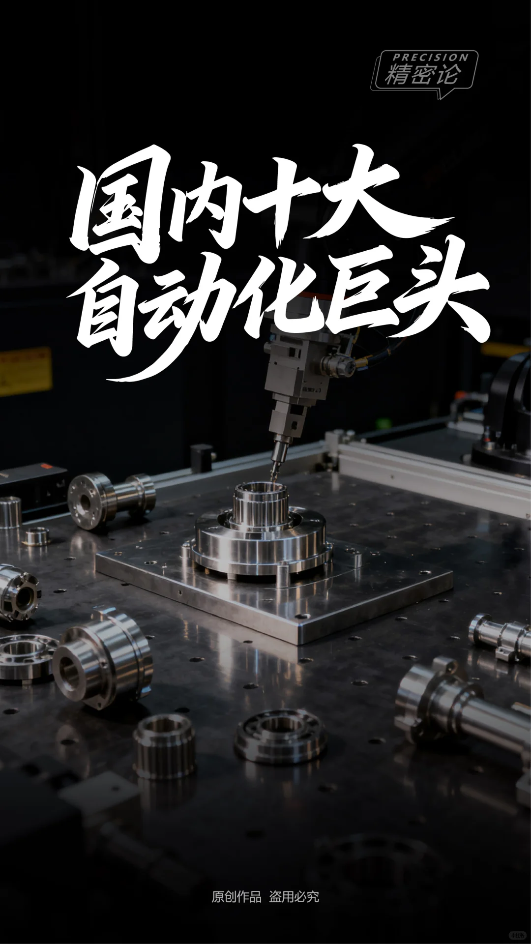 国内十大自动化巨头