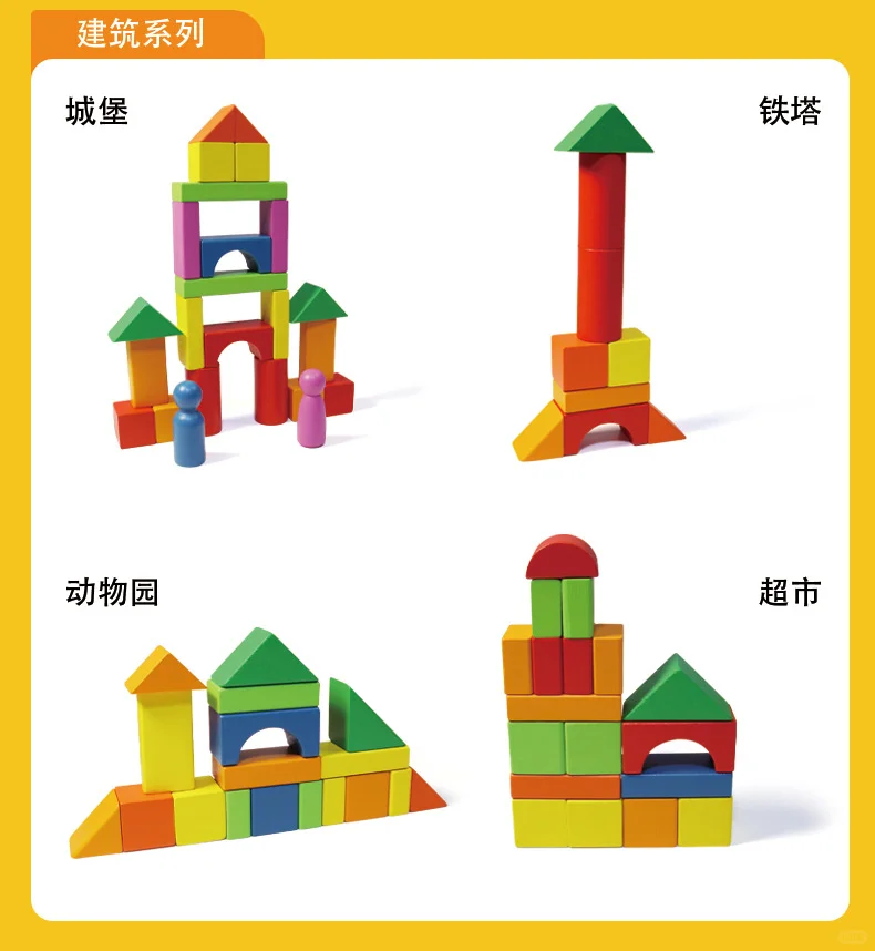 ?木制积木拼装教程来了！玩不腻的益智玩具