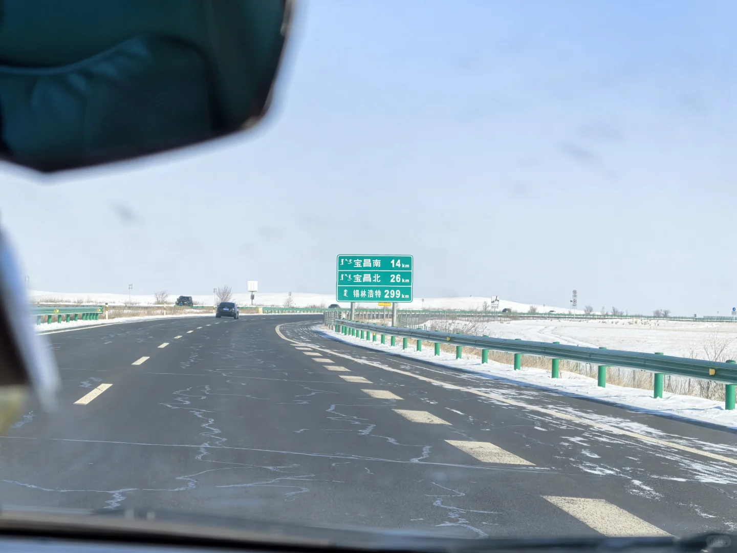 内蒙古高速