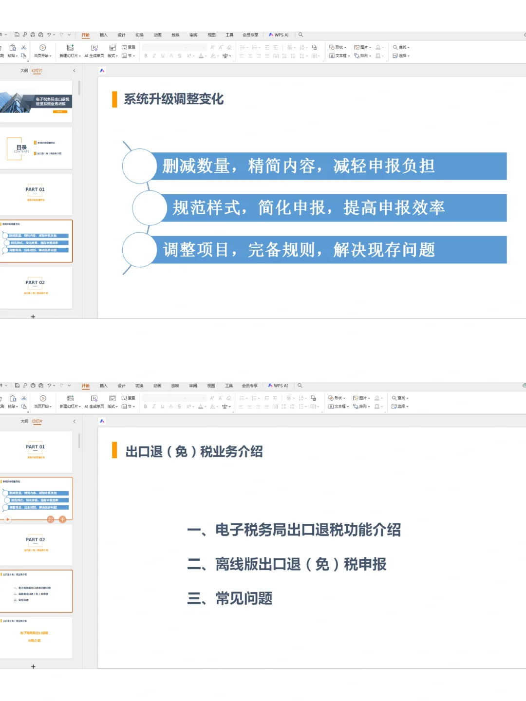 终于把出口退税搞明白了，不容易啊！！