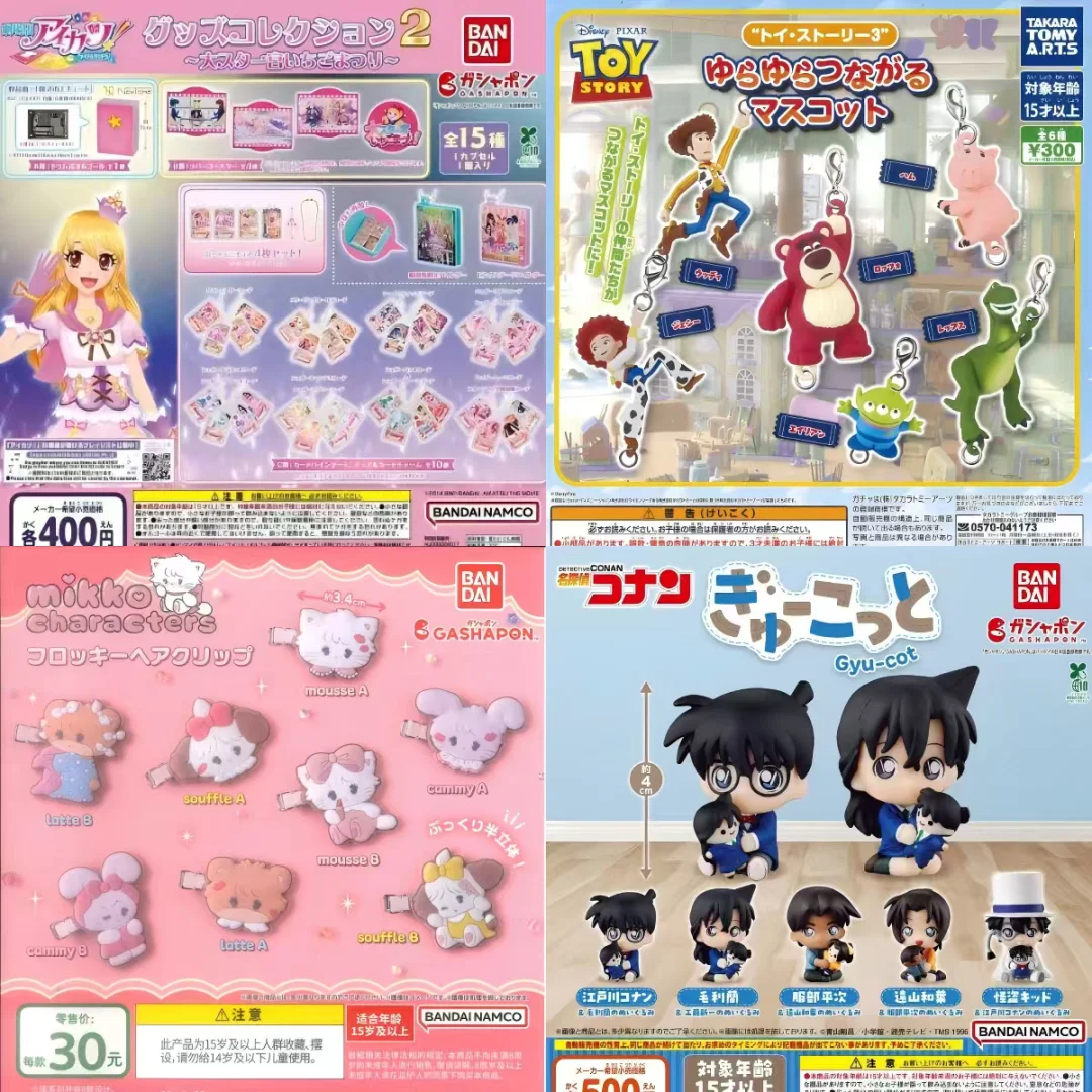 ?11.6扭蛋星球新品&补货播报！