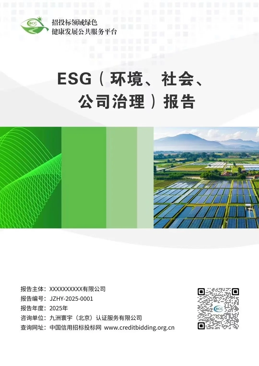 国家电网招投标热门资质