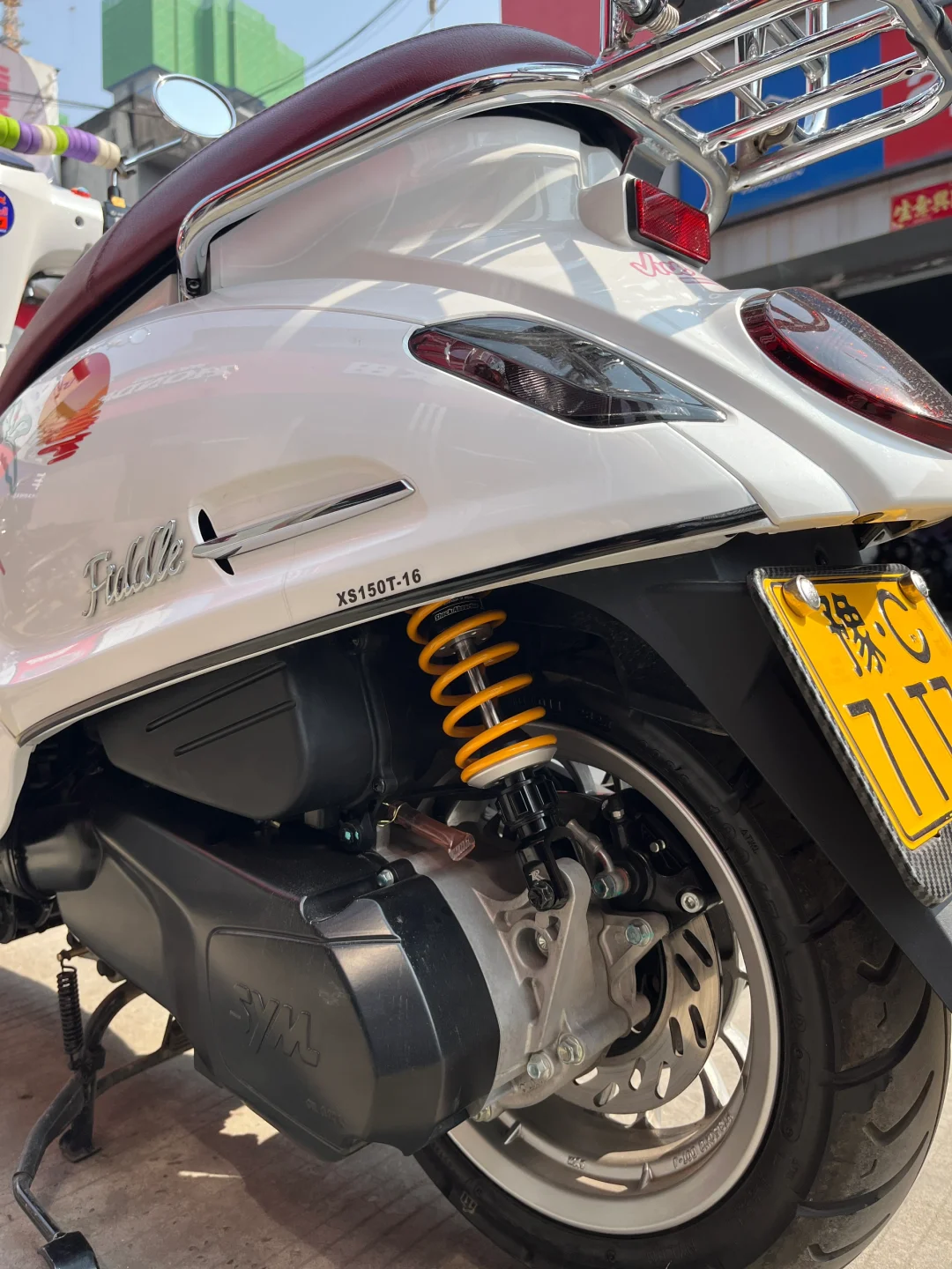 三阳飞度5升级后避震