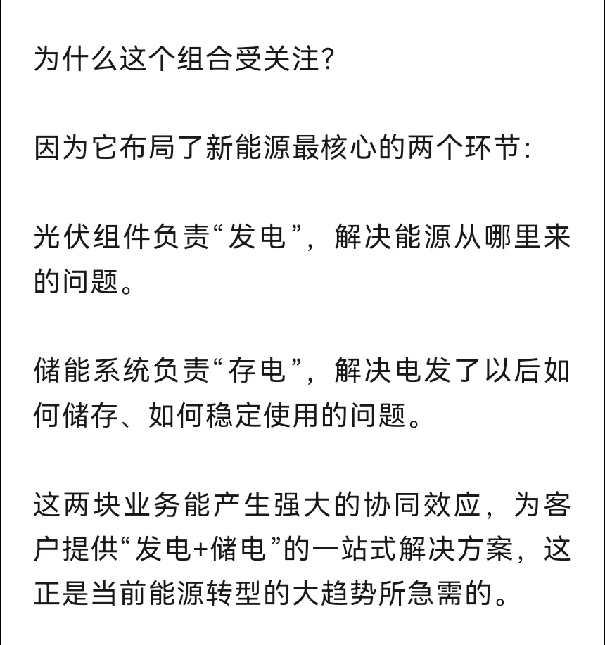 智能电网设备概念：非常正宗的4家公司