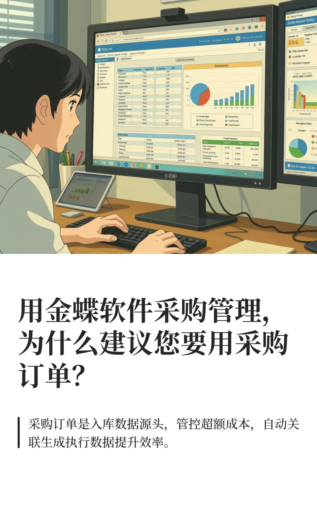 采购业务为什么要用采购订单？