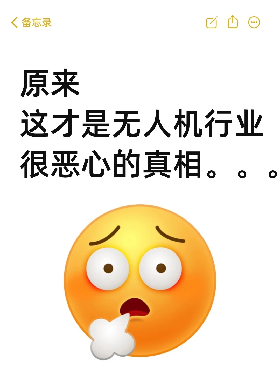 原来这才是无人机行业很恶心的真相。。。