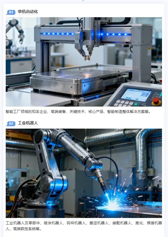 工业自动化及机器人展 11.28 开幕✨