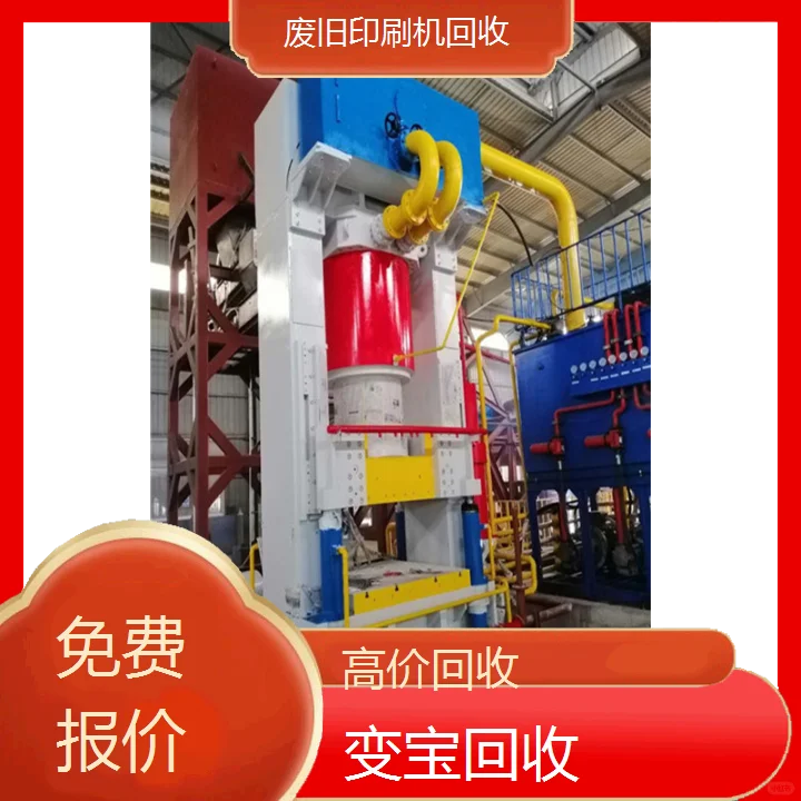 云浮云安废旧印刷机回收