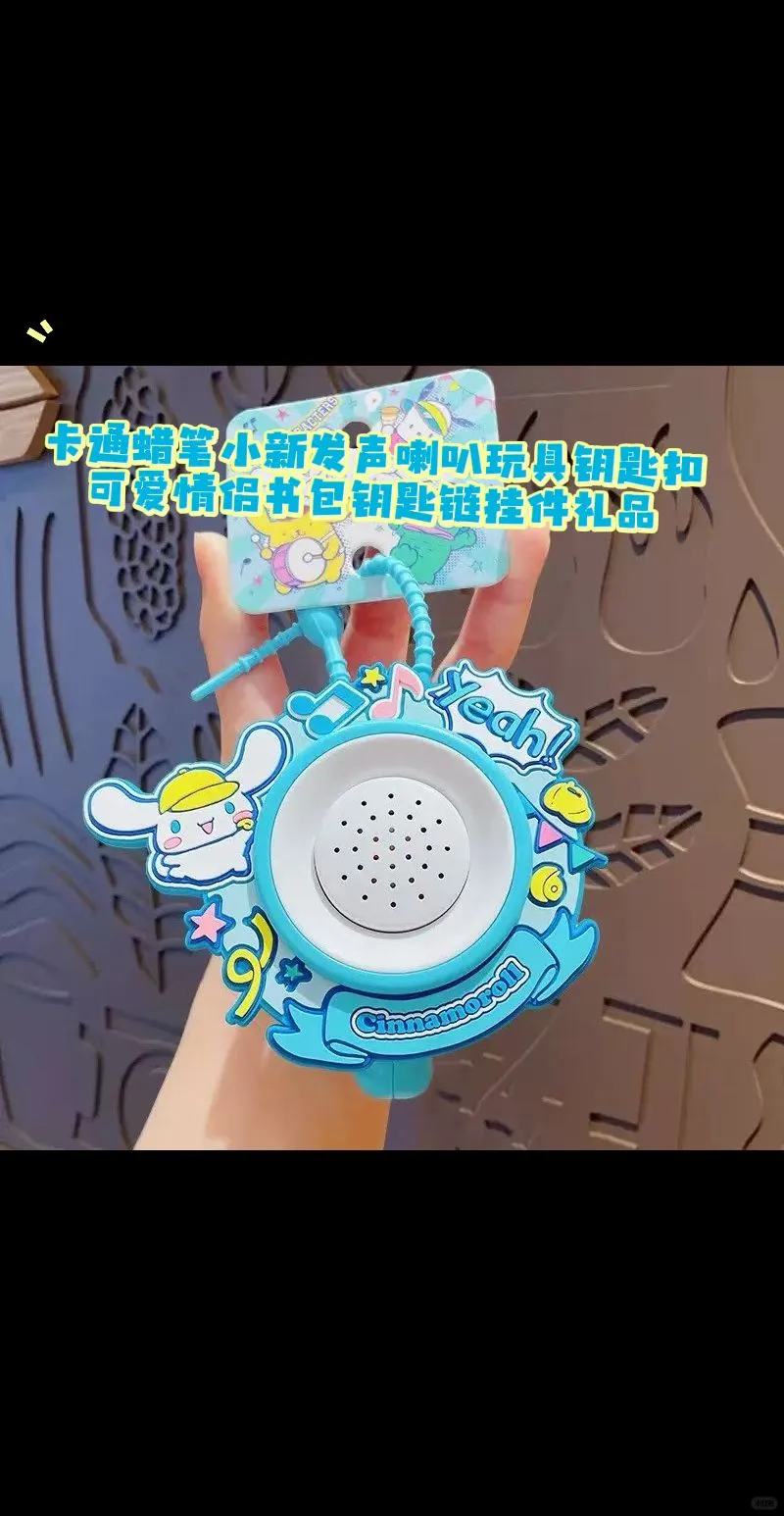 卡通蜡笔小新发声喇叭玩具钥匙扣可爱情侣书