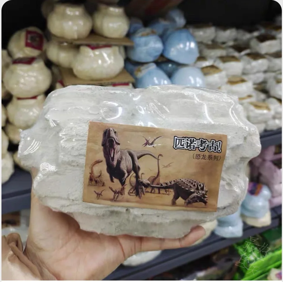 挖呀挖，小小考古学家