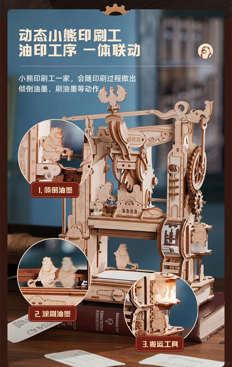 ?DIY立体木质拼装，探索古典印刷魅力?