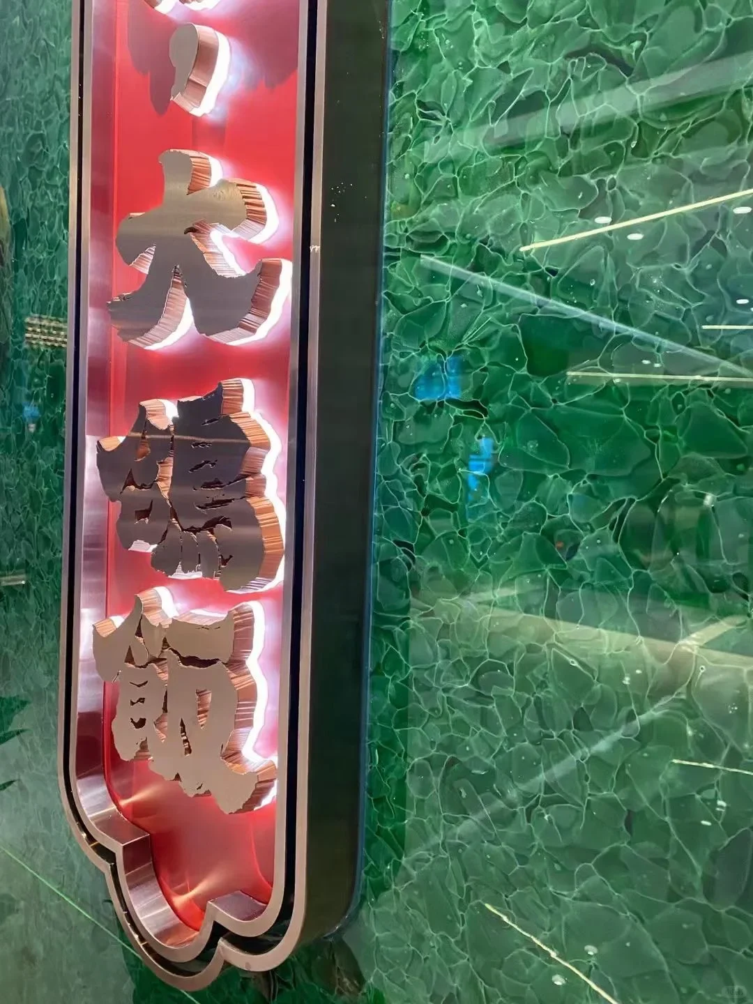 宝格丽门头同款玉石玻璃质感逼真还耐用