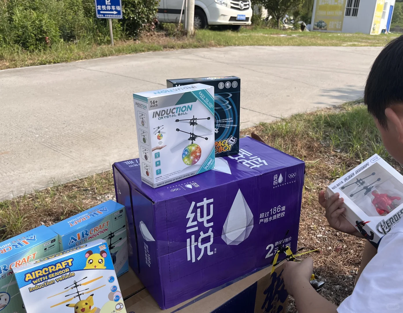 飞天感应器，摆摊！