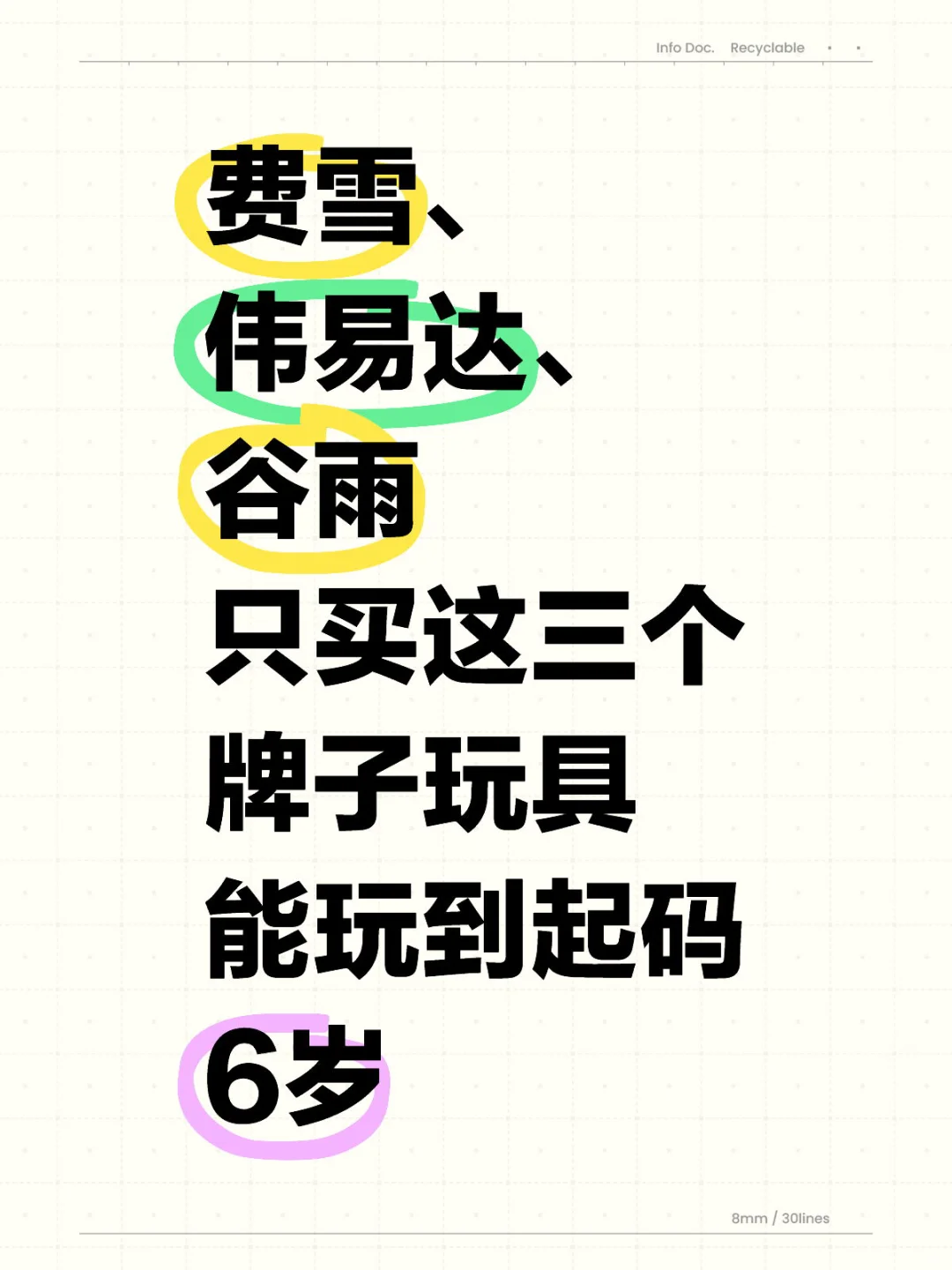 富婆姐姐们都买啥牌子的玩具呀