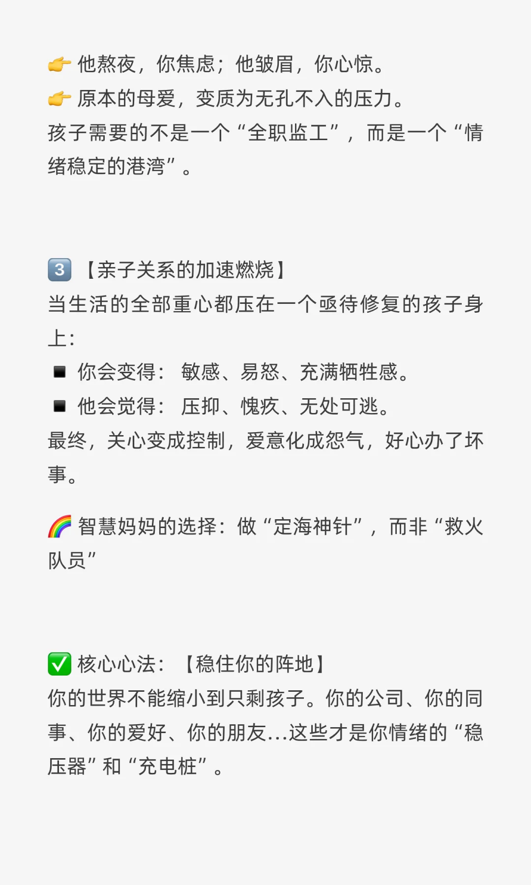 孩子抑郁休学,我劝你别轻易辞职