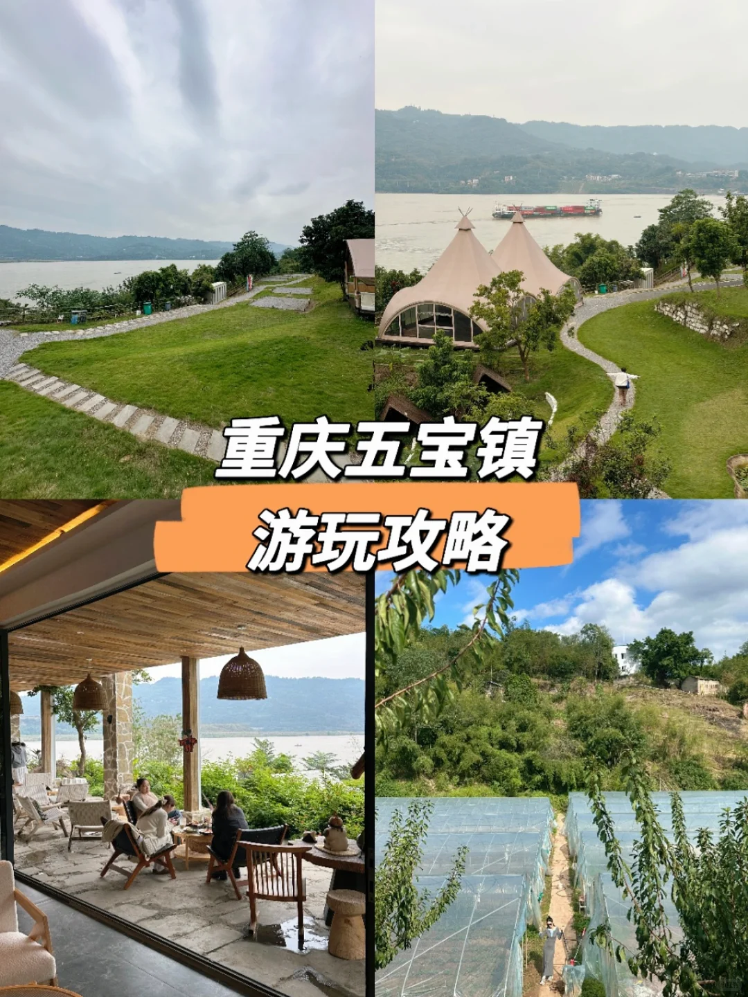 重庆周边游｜享田园静谧时光～