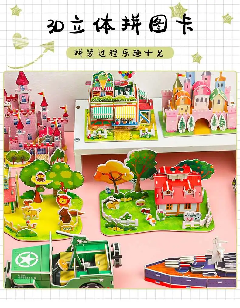 ?儿童节创意礼物，益智拼图玩具抢空啦！