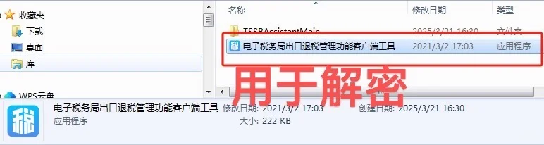 退税✅！详细操作流程来啦！