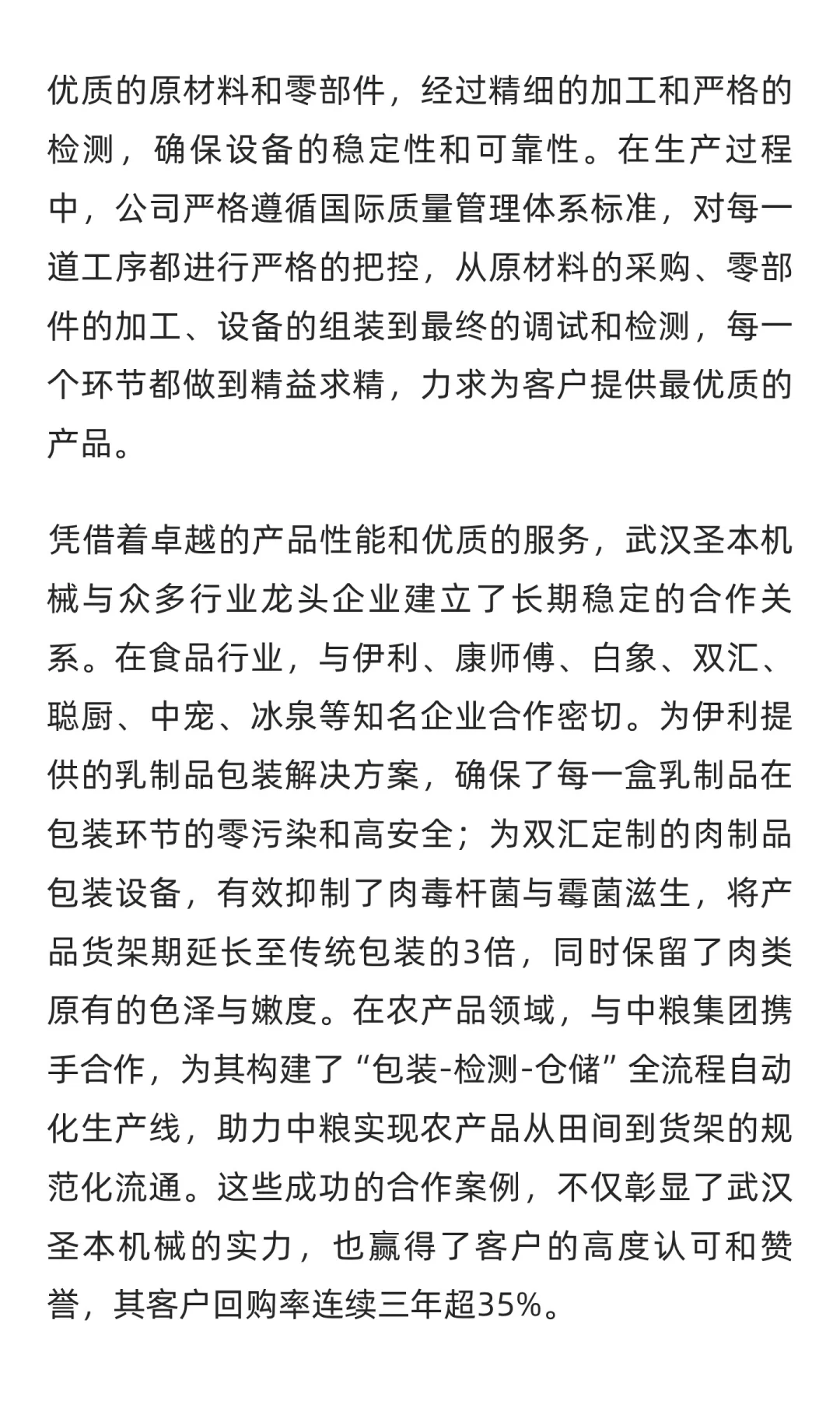 全自动包装机械设备厂家：自研核心技术，降