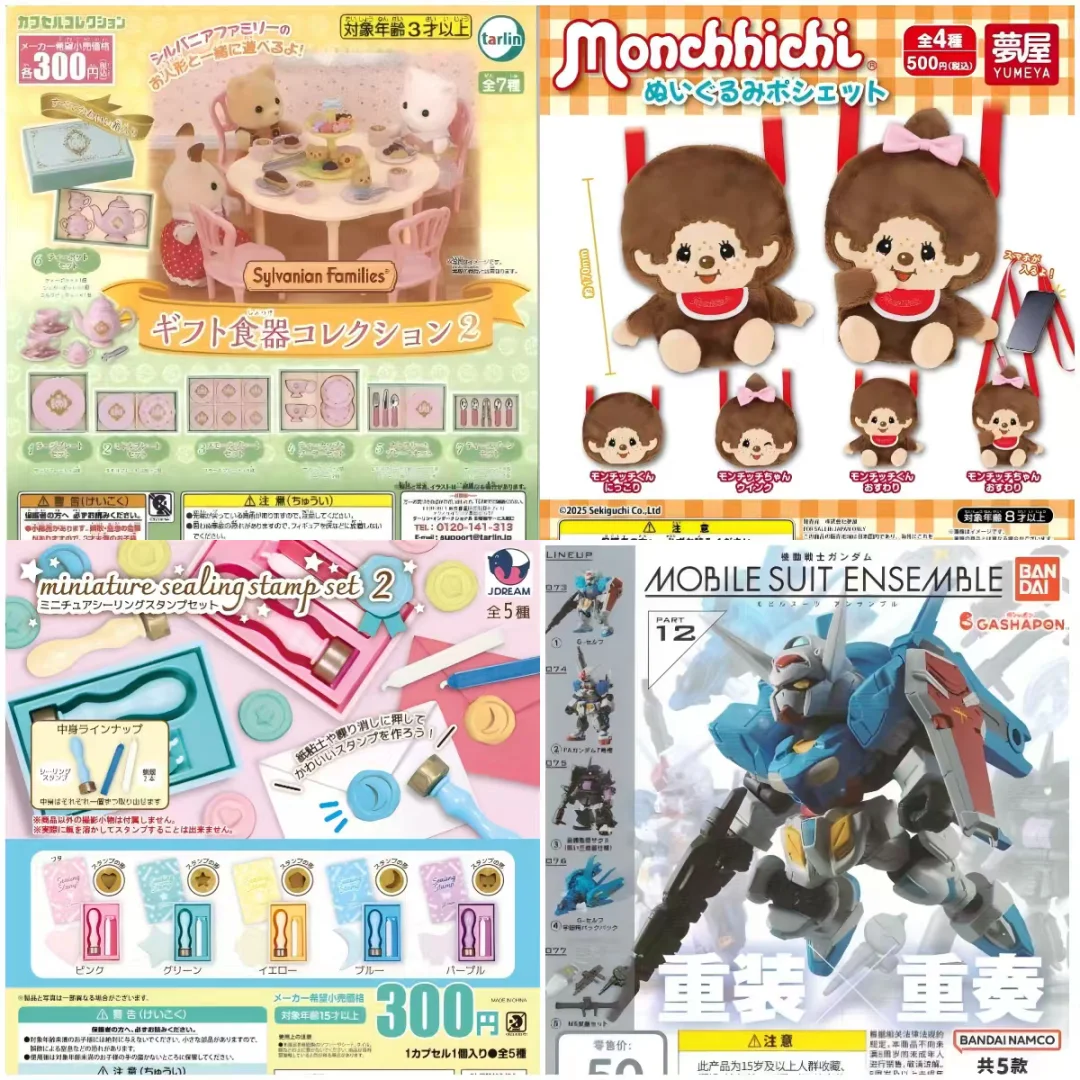 ?11.6扭蛋星球新品&补货播报！