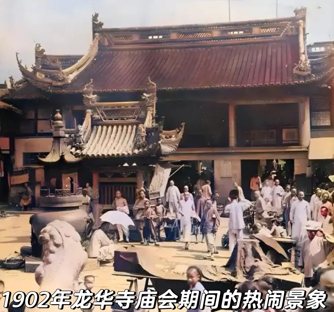 1902年上海龙华寺庙会及热闹的街头影像