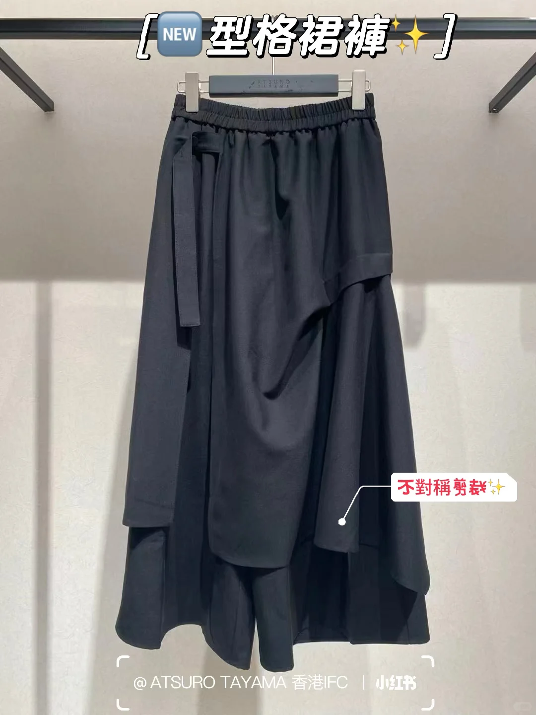 ??型格裙褲❤️‍??