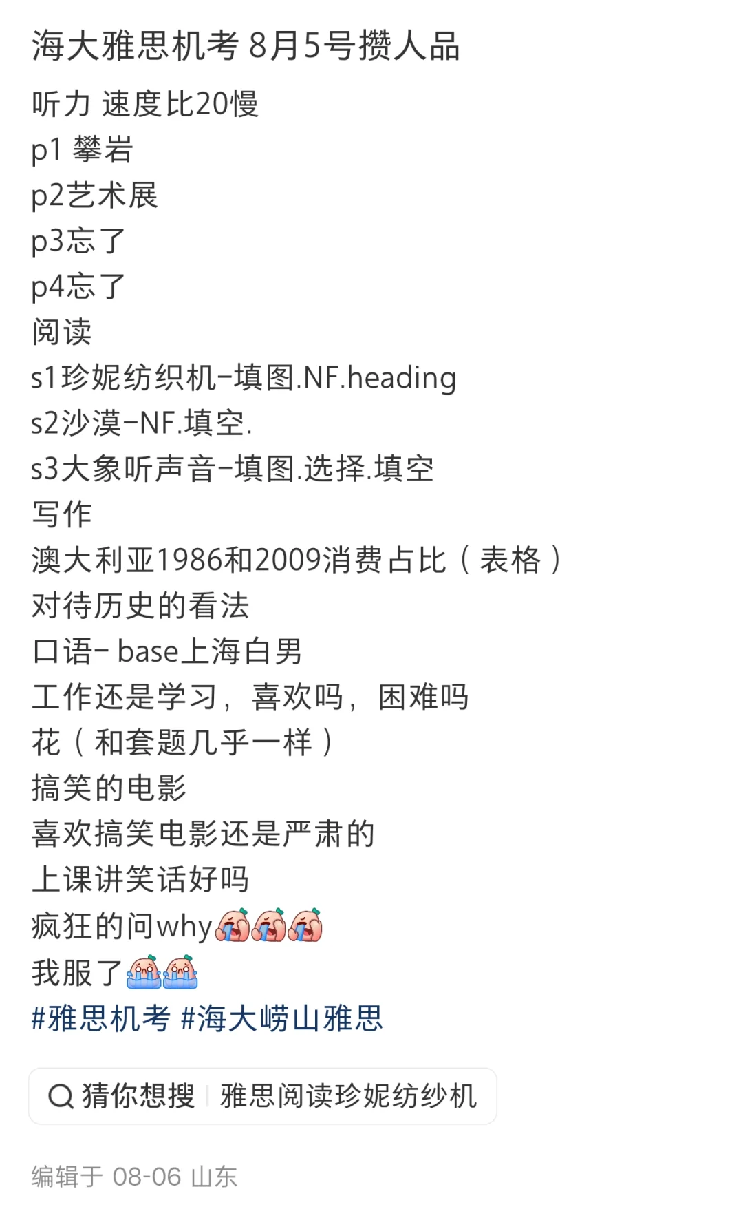 【机考高频阅读】珍妮纺纱机Spinning Jenny