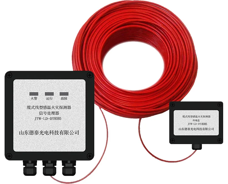 感温电缆可恢复式与屏蔽型到底有何不同