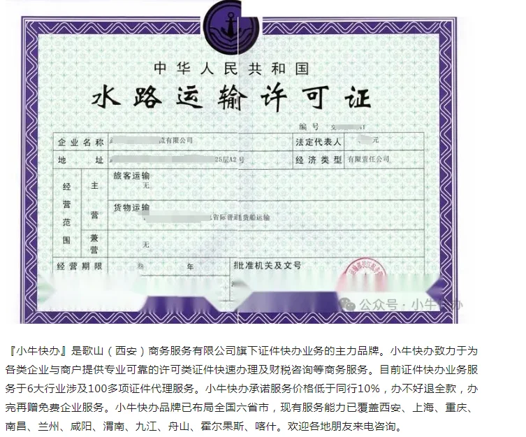 国内水路运输经营许可证办理需要哪些条件？