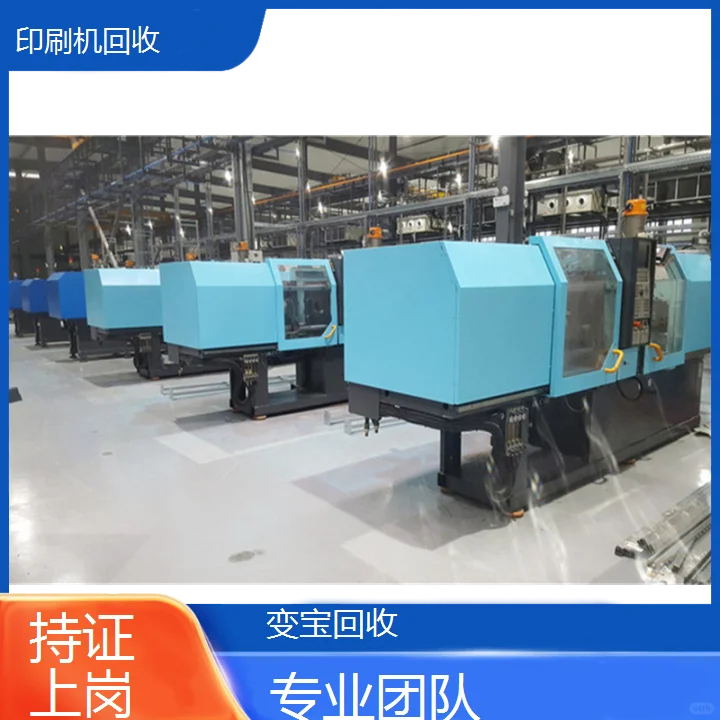 茂名电白印刷设备回收