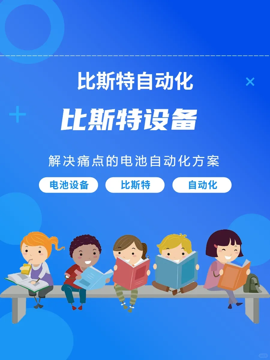 揭秘！这家自动化设备厂凭啥脱颖而出？