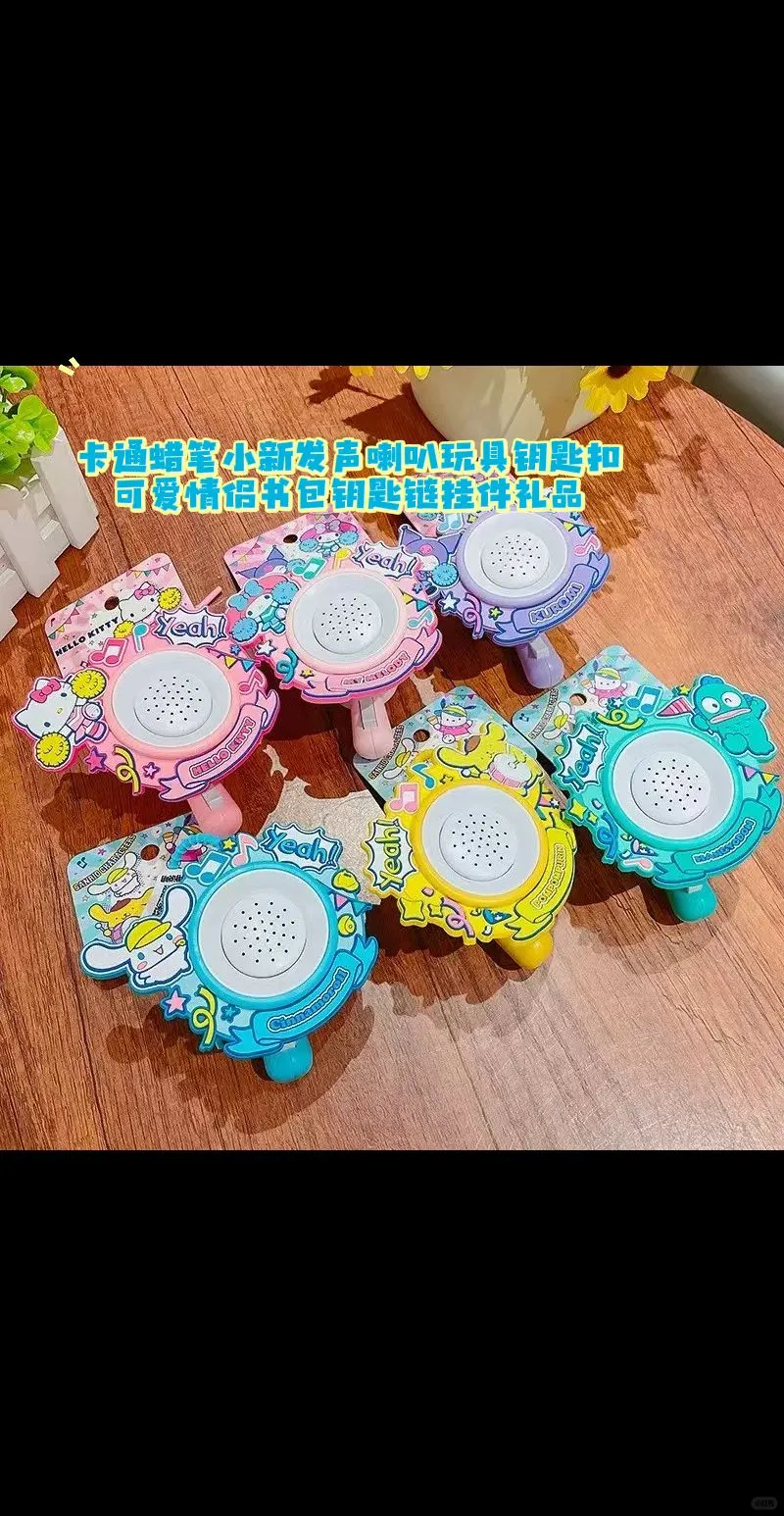 卡通蜡笔小新发声喇叭玩具钥匙扣可爱情侣书