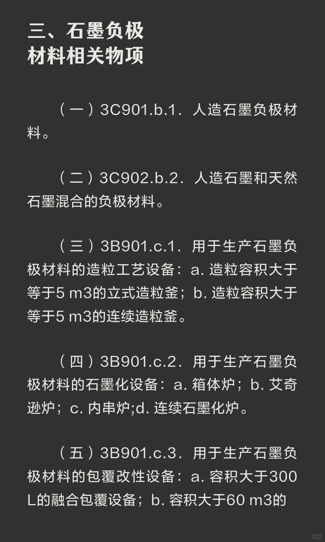 48:设备出口受限