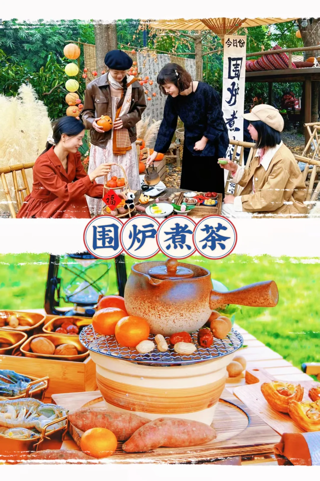 ?福州团建|秋日玩法攻略,HR抄作业!