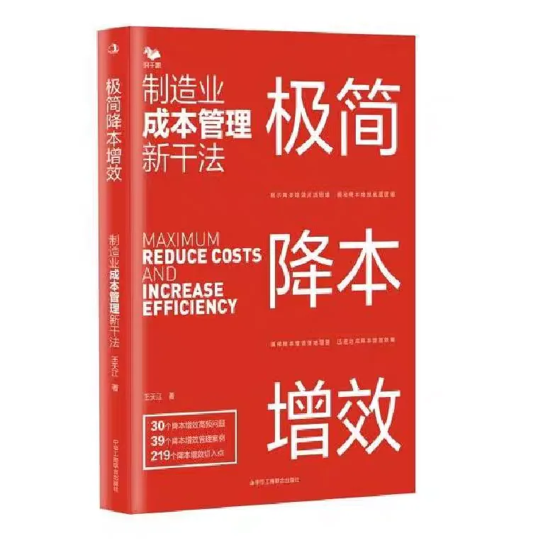 DeepSeek推荐采购再忙也要逼自己翻烂9本书