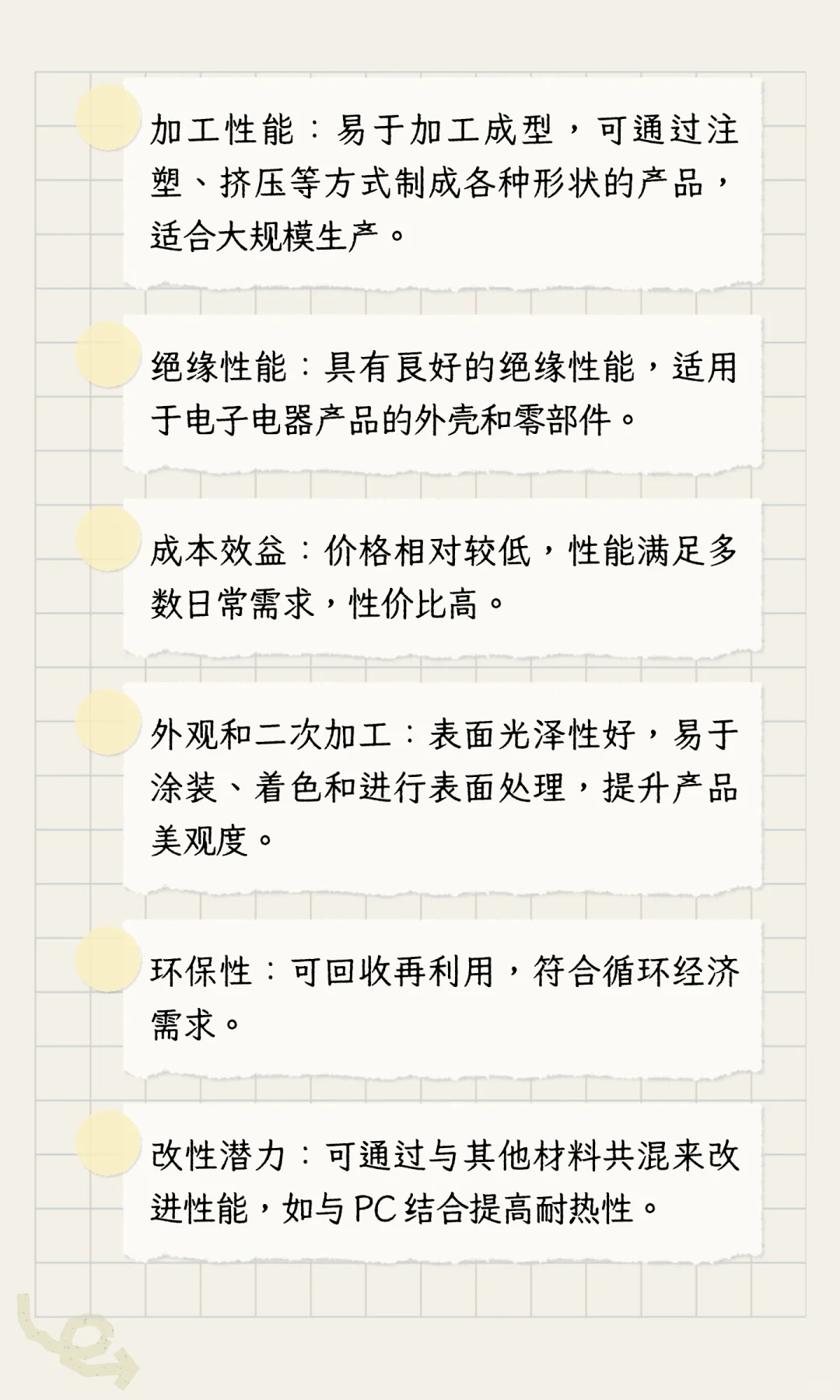 ABS材料优缺点（详细解答）