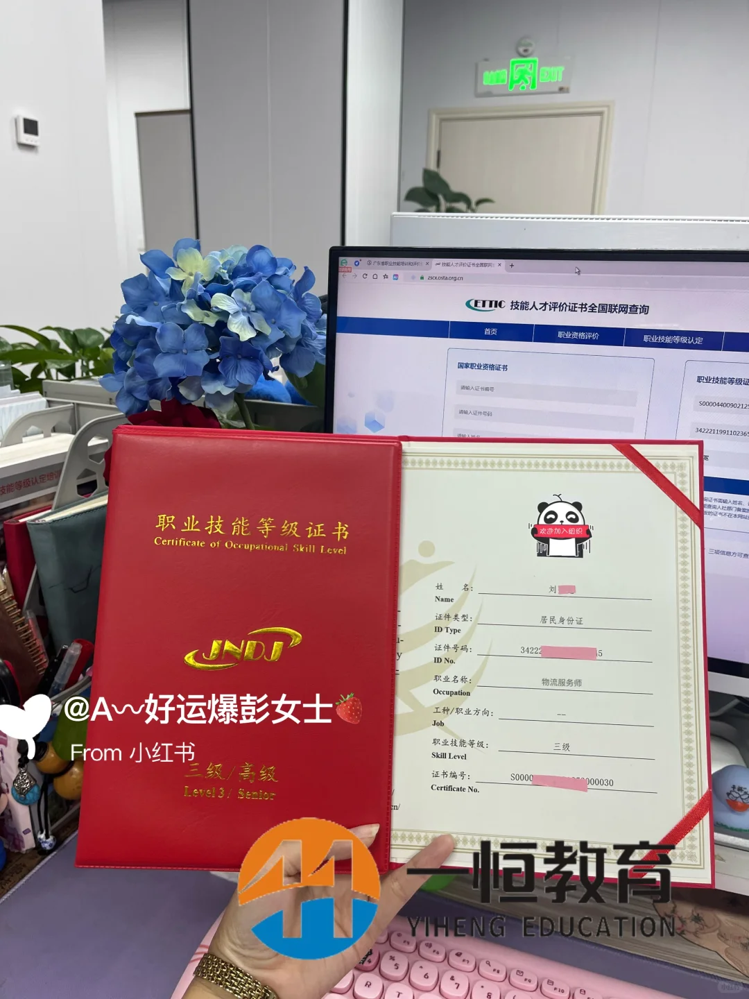 物流服务师（一/二/三级）12月广州考期。