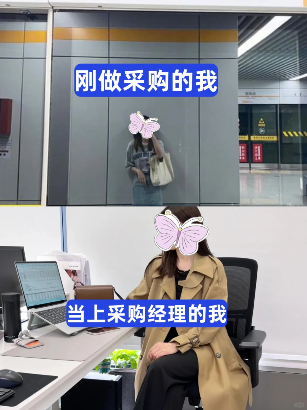 三年的采购工作成功晋升采购经理?