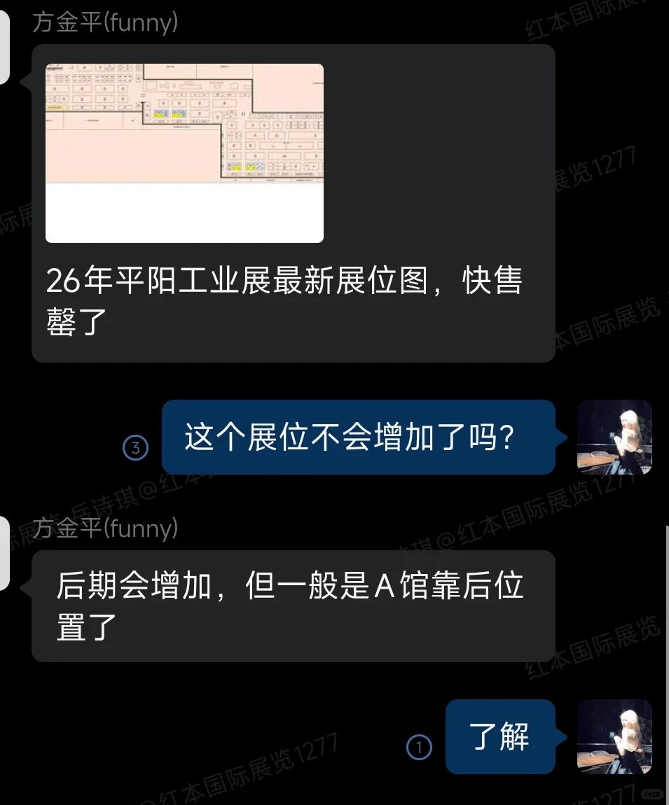 越南平阳工业展