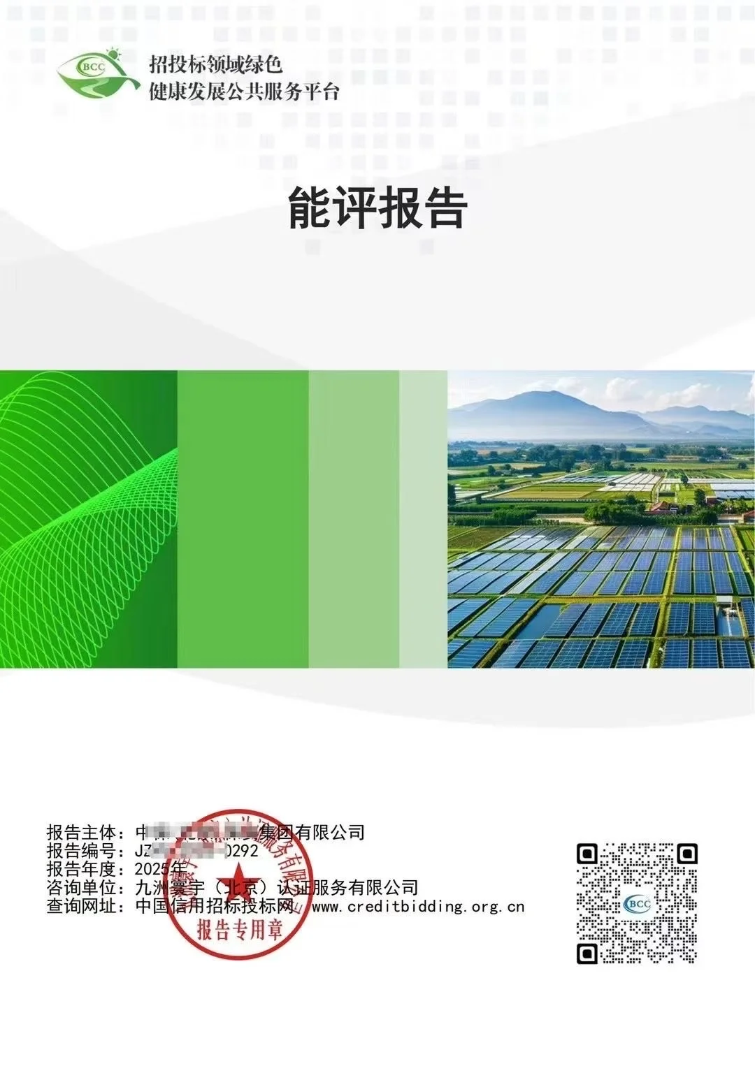 国家电网招投标热门资质