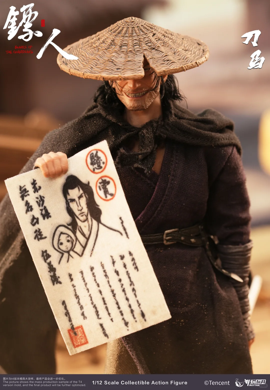 刀马胶法版今晚开售