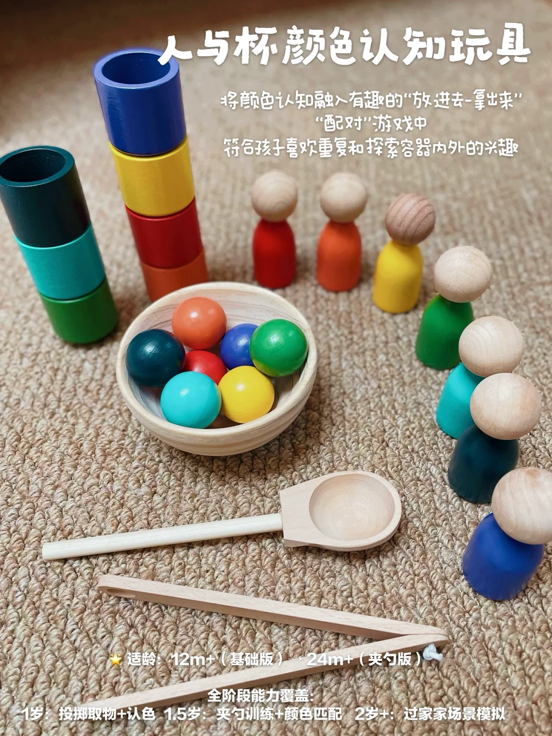 能救一个是一个！1岁+爱玩的木质玩具合集