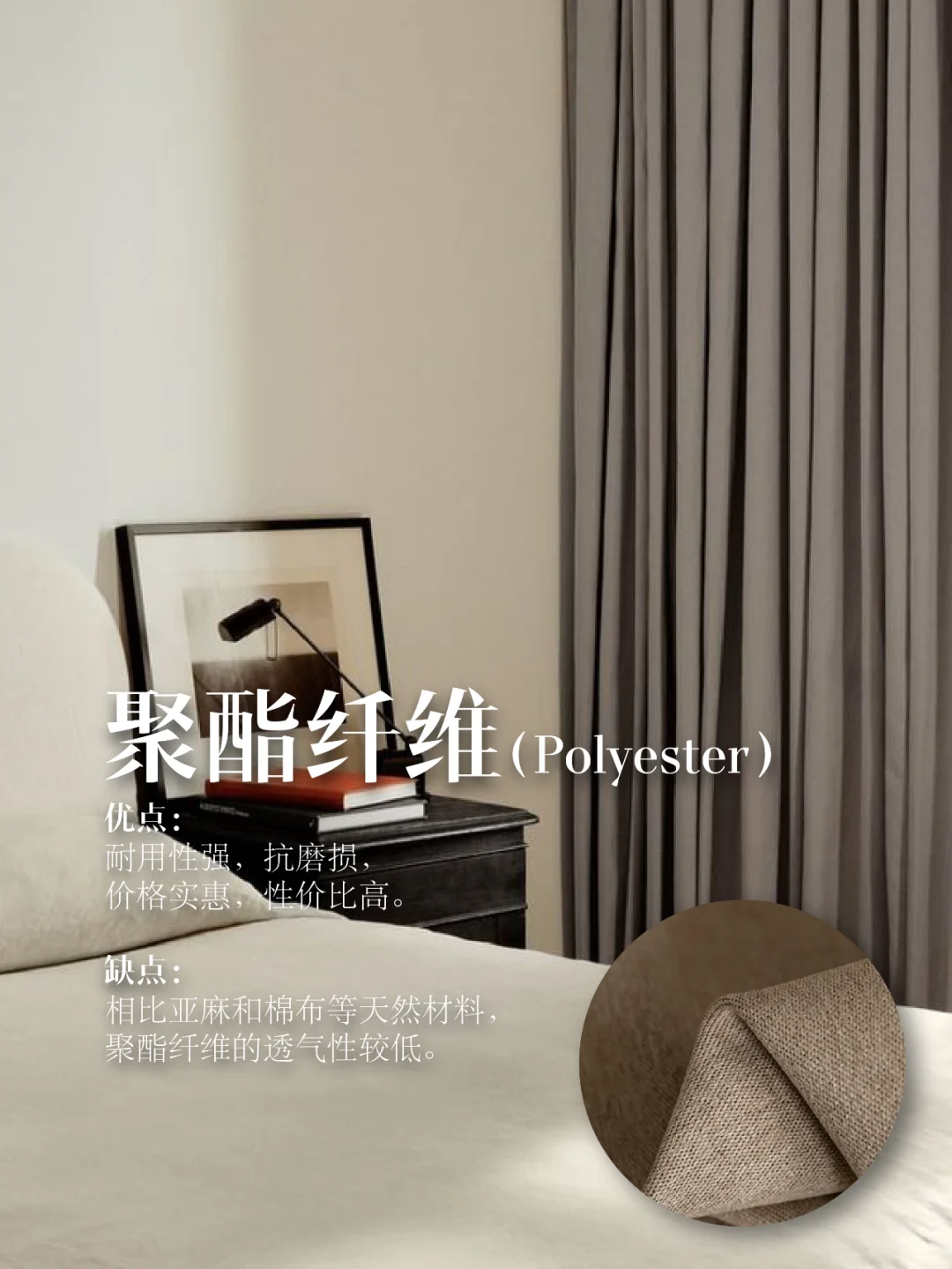 ??6种窗帘材质，看哪一个适合你