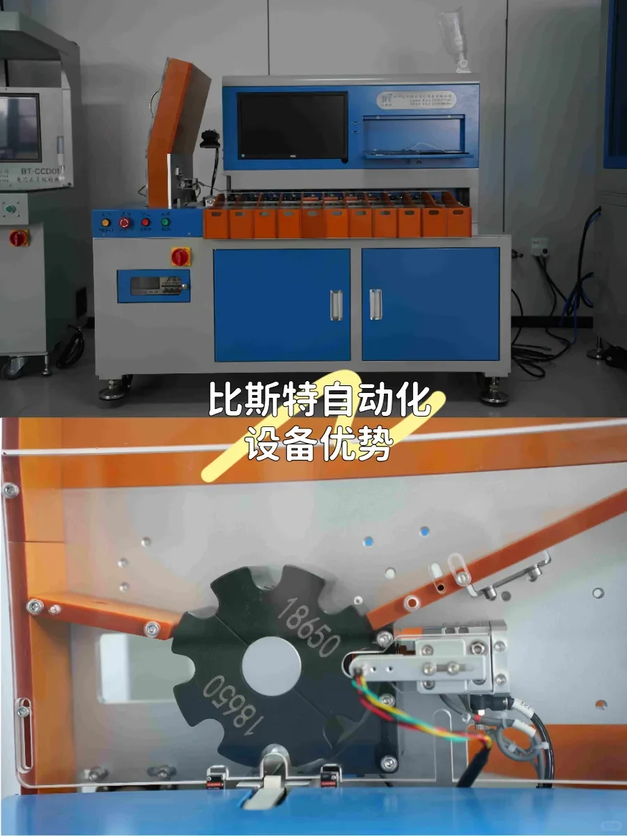 比斯特自动化设备，锂电生产新选择