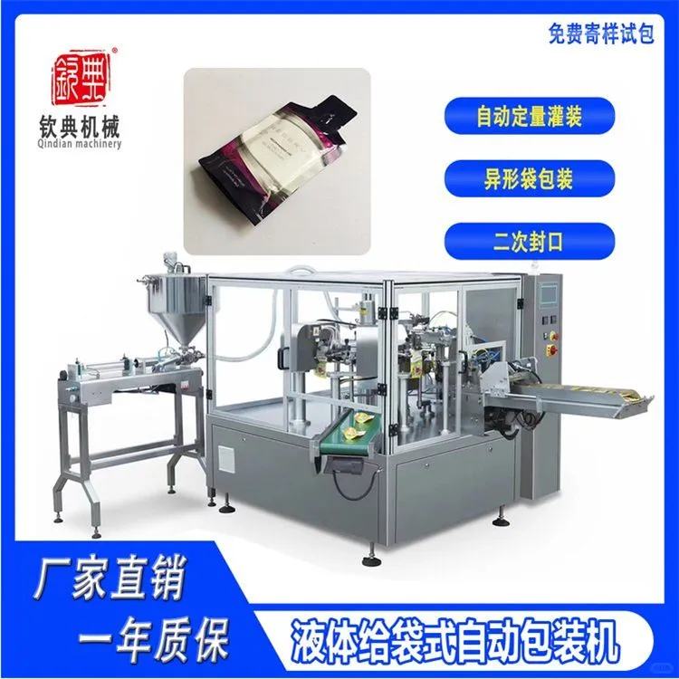 钦典预制袋干燥肉干肉丝圆片宠物食品包装机