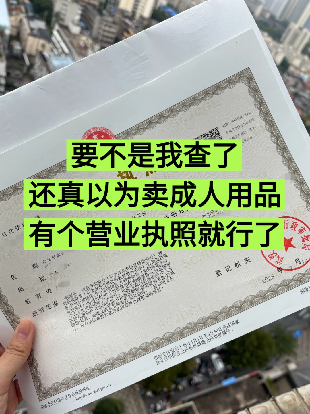 卖成人用品,到底要不要二类医疗许可?