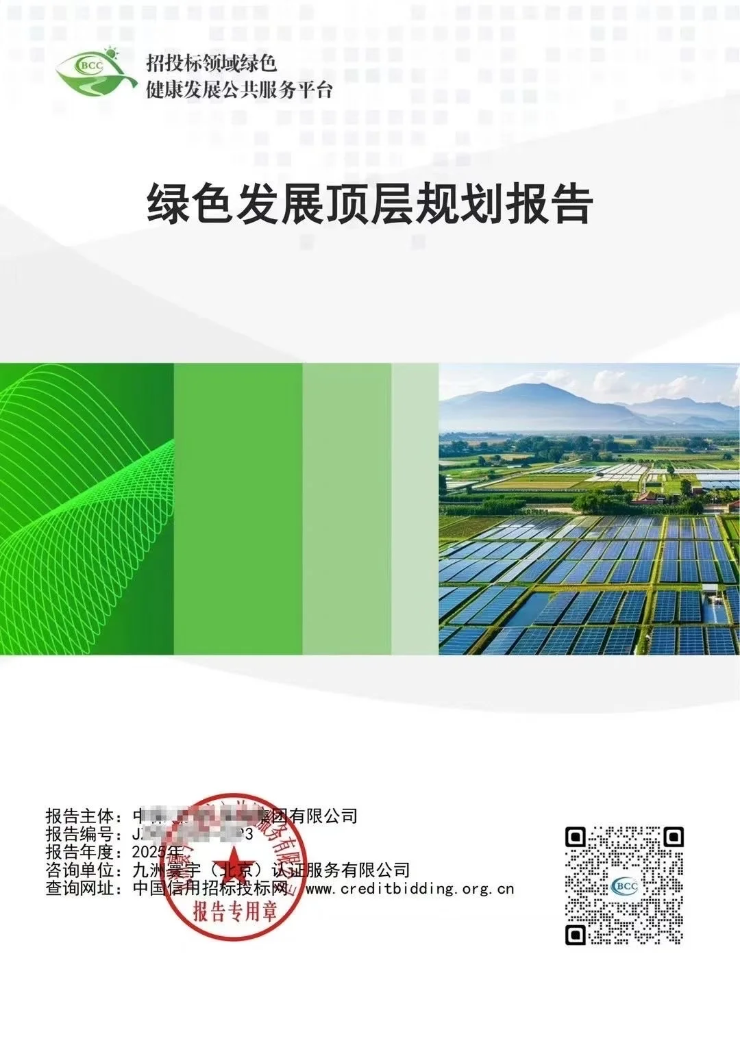 国家电网招投标热门资质