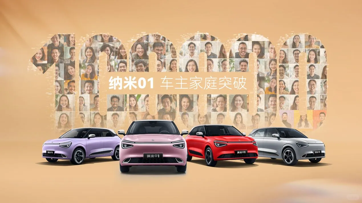 十万严选、共赴美好” 东风奕派双车上市