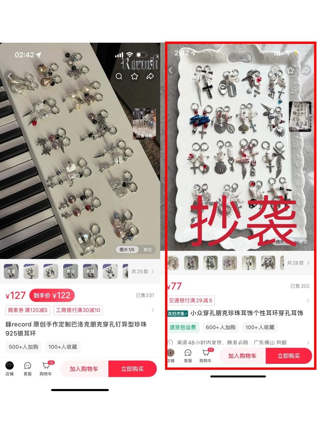 抄袭?恶意抄袭！举报！